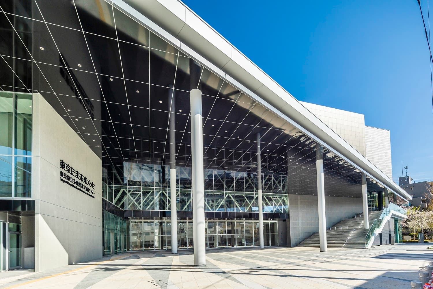 東京たま未来メッセ 外観